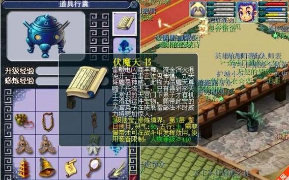 《梦幻西游雷霆万钧手游攻略》（掌握攻略，成为雷霆万钧的顶尖玩家！）-第2张图片-游戏玩法大全_