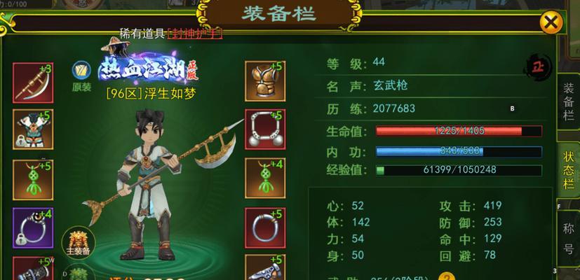 热血江湖手游鬼枪攻略（解锁秘籍，成为无敌玩家）-第2张图片-游戏玩法大全_