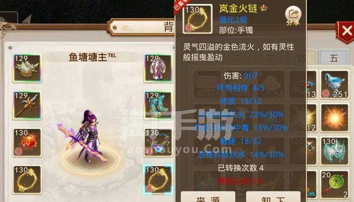 问道手游宠物爆伤攻略大全（打造最强爆伤宠物，让你在问道手游成为顶尖玩家！）-第3张图片-游戏玩法大全_