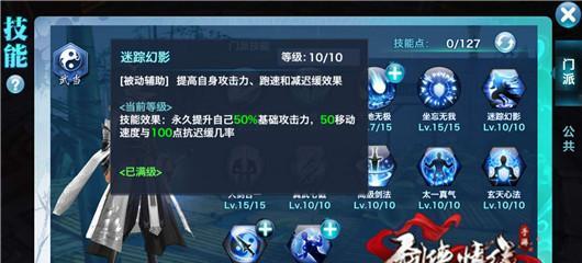 剑侠情缘手游青山攻略（探索青山，勇闯副本，成为无敌剑侠）-第3张图片-游戏玩法大全_