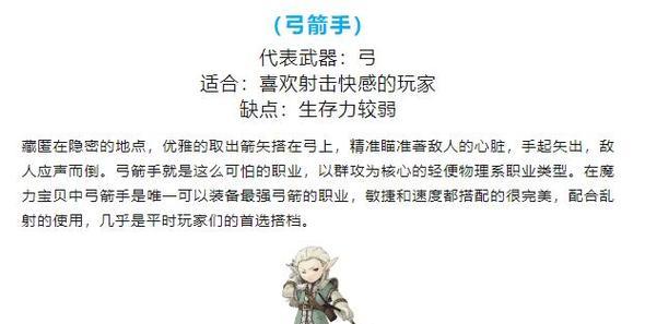 魔力宝手游攻略（探索无尽奇迹，成为最强魔法师！）-第2张图片-游戏玩法大全_