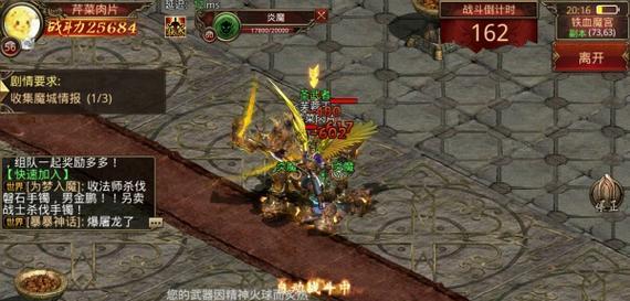 《无影升级攻略，让你在传奇世界手游中无往不胜》（成为无影高手的关键诀窍，助你快速提升实力）-第1张图片-游戏玩法大全_
