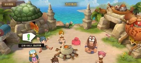 《石器家园攻略大全》（打造最强部落，征服原始世界）-第1张图片-游戏玩法大全_