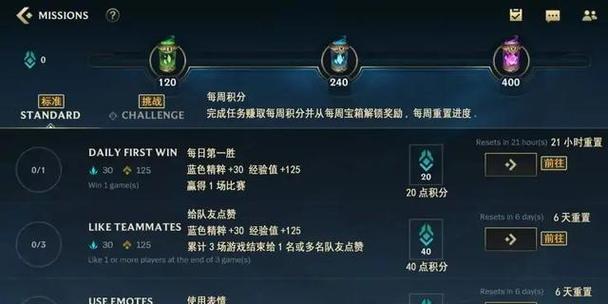 《英雄联盟高手进阶攻略》（用手游英雄联盟成为顶尖高手的秘籍）-第3张图片-游戏玩法大全_