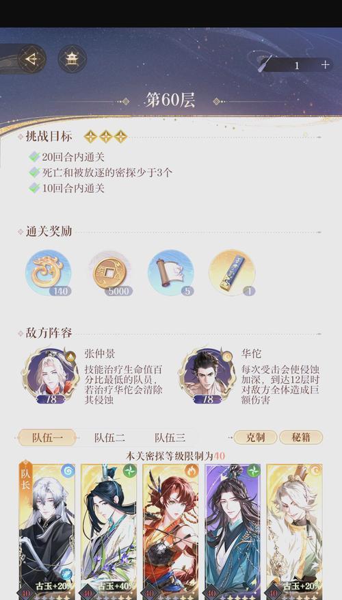 以六小龄童大闹天宫手游攻略（完整攻略分享｜游戏技巧｜战胜BOSS｜高分秘籍）-第2张图片-游戏玩法大全_