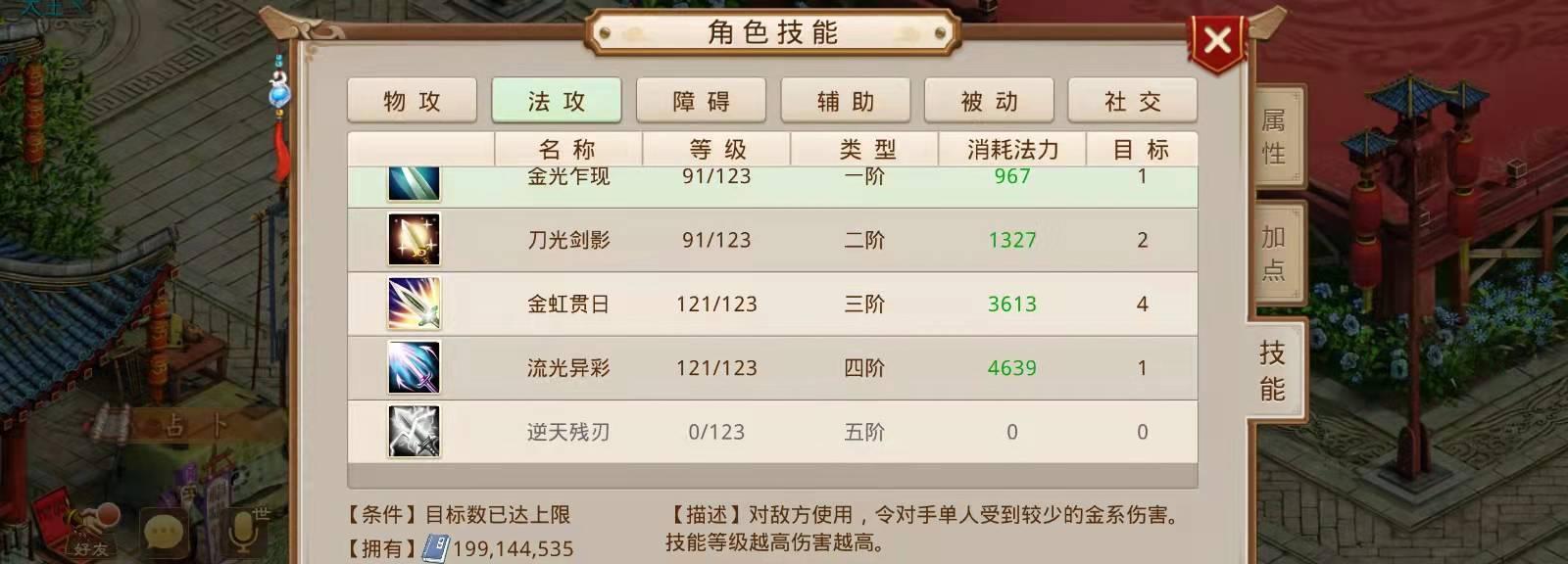 《问道手游敏金平民玩家攻略》（敏捷玩家在问道手游中的金币获取技巧与心得分享）-第1张图片-游戏玩法大全_