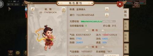 《问道手游敏金平民玩家攻略》（敏捷玩家在问道手游中的金币获取技巧与心得分享）-第2张图片-游戏玩法大全_