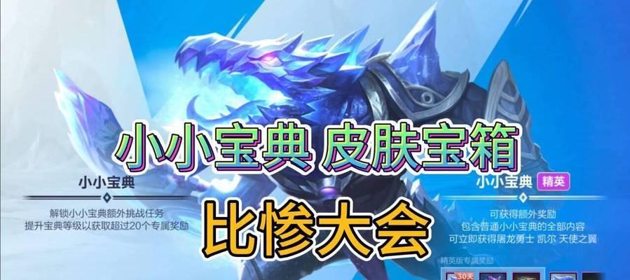 LOL手游宝典攻略（从小白到大神，关键策略一网打尽）-第3张图片-游戏玩法大全_