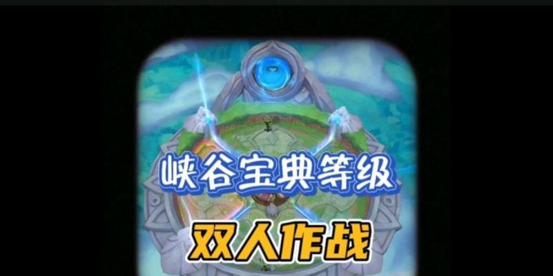 LOL手游宝典攻略（从小白到大神，关键策略一网打尽）-第2张图片-游戏玩法大全_