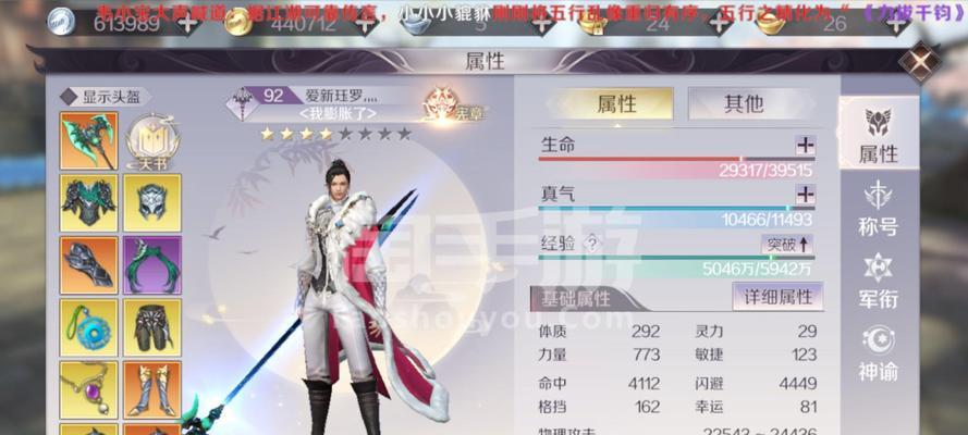 《完美世界手游龙王攻略大全》（成为龙王，称霸完美世界）-第2张图片-游戏玩法大全_