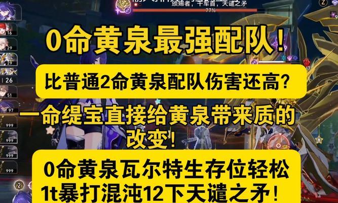 黄泉攻略（探索黄泉世界，一起迎接挑战！）-第2张图片-游戏玩法大全_