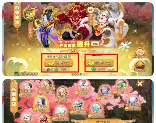 《探秘梦幻手西游手游攻略》（解锁无敌秘籍，成就巅峰之路）-第2张图片-游戏玩法大全_