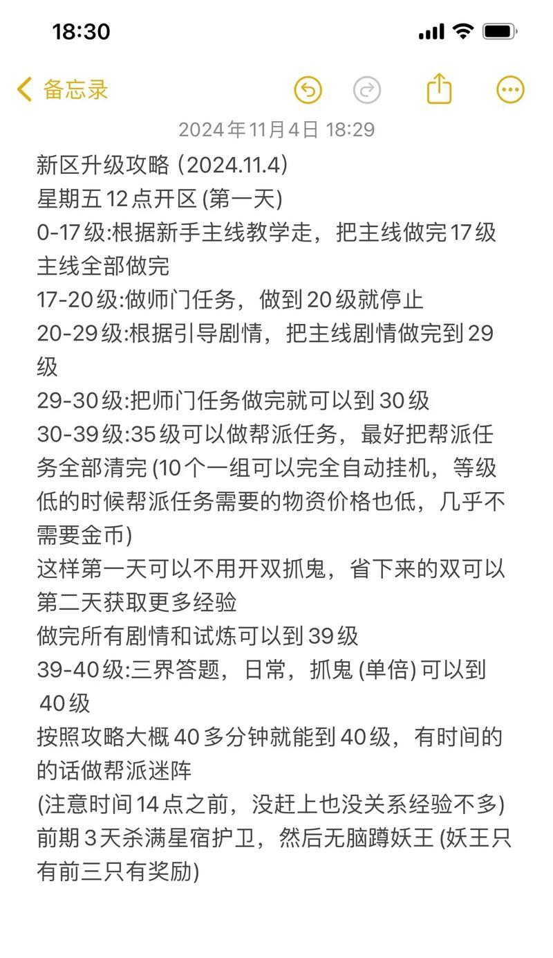 《探秘梦幻手西游手游攻略》（解锁无敌秘籍，成就巅峰之路）-第1张图片-游戏玩法大全_