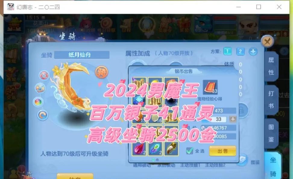 神武手游4大唐加点攻略（探索最优加点方案，成就四大唐剑圣）-第2张图片-游戏玩法大全_