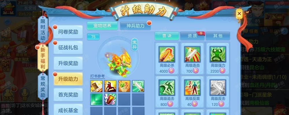 神武手游4大唐加点攻略（探索最优加点方案，成就四大唐剑圣）-第3张图片-游戏玩法大全_