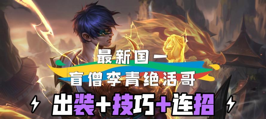 LOL手游打野攻略（揭秘LOL手游中打野位置的奥秘与窍门，助你成为峡谷的王者）-第1张图片-游戏玩法大全_