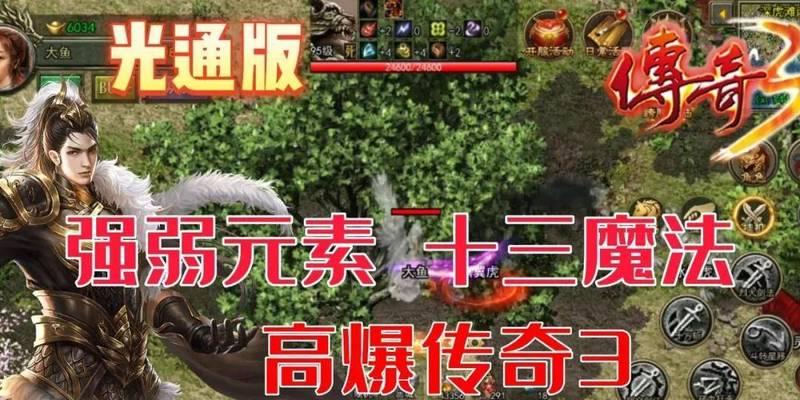 手游传奇时代攻略（揭秘传奇时代最强攻略技巧，助你稳坐王者宝座）-第1张图片-游戏玩法大全_