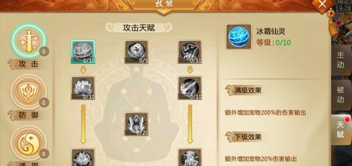 梦幻手游青云加点攻略-第3张图片-游戏玩法大全_
