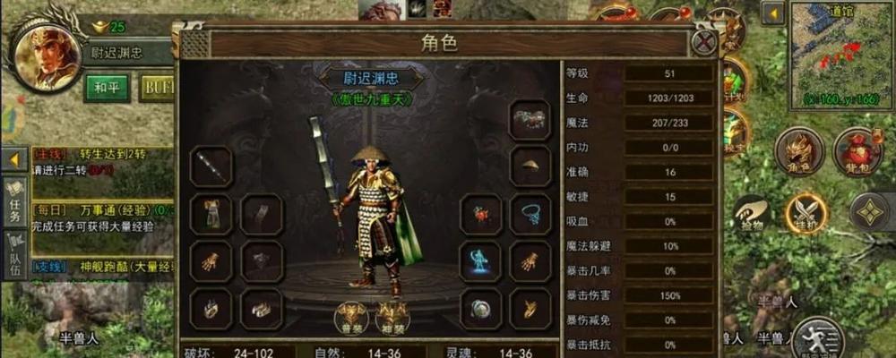 《打造最强战队，征服传奇世界——以kkk传奇手游攻略为主题》（攻略大师亲授，带你体验无限乐趣）-第3张图片-游戏玩法大全_