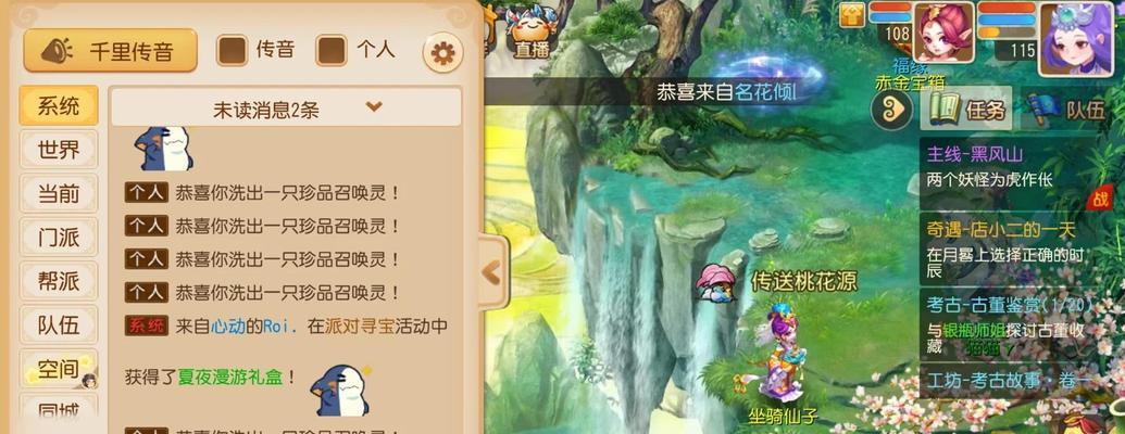 梦幻手游攻略攻略网（为您提供最全面的梦幻手游攻略、技巧和实用建议）-第2张图片-游戏玩法大全_