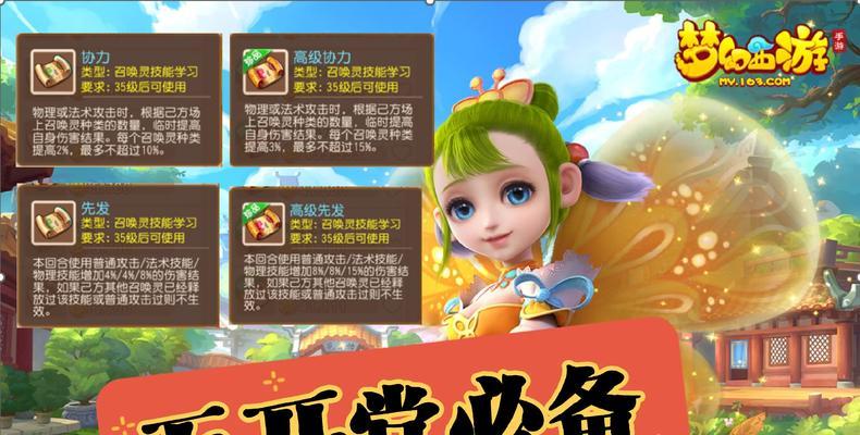 梦幻手游攻略攻略网（为您提供最全面的梦幻手游攻略、技巧和实用建议）-第1张图片-游戏玩法大全_