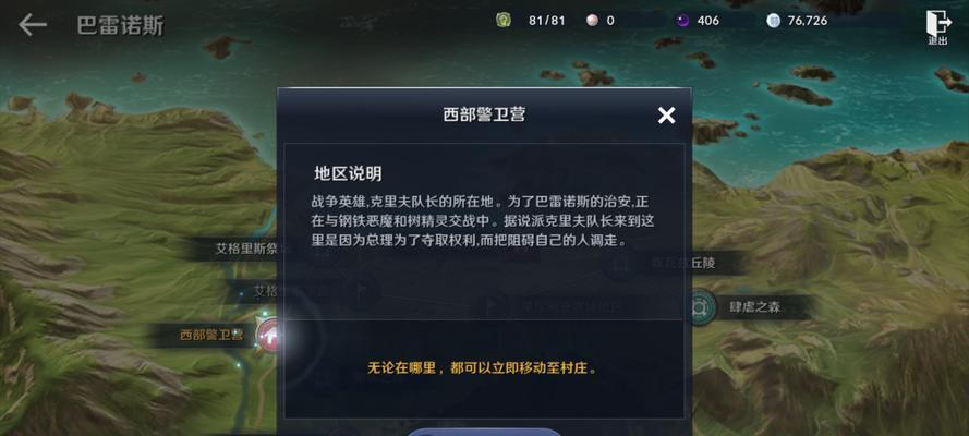 黑色沙漠手游加点攻略（技能点加点的关键要素与策略，助你在黑色沙漠手游中取得优势！）-第3张图片-游戏玩法大全_