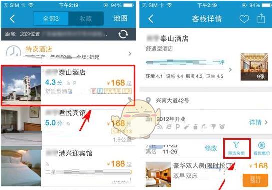 炉石传说手游酒店攻略（欢迎来到炉石酒店，准备好迎接全新的挑战吧！）-第3张图片-游戏玩法大全_