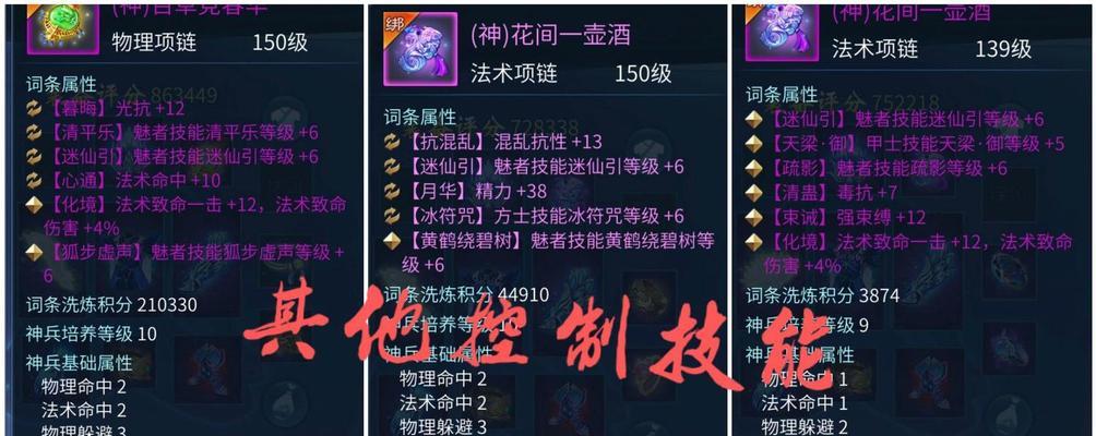 倩女幽魂手游家族攻略大全（玩转倩女幽魂手游，全面解析家族系统的攻略技巧）-第2张图片-游戏玩法大全_