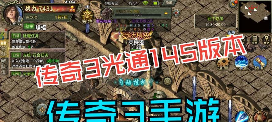传奇世界手游沙城攻略（成就霸业，掌握攻城之道，畅享荣耀战斗）-第1张图片-游戏玩法大全_