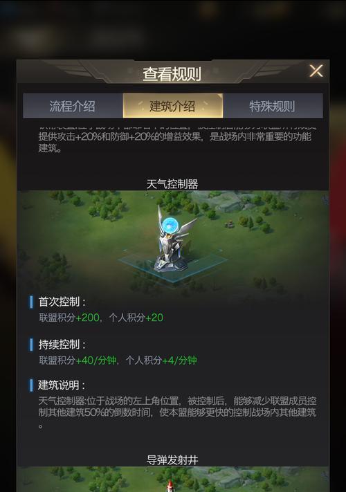 红警2手游抢滩攻略（从菜鸟到高手，成为最强指挥官！）-第1张图片-游戏玩法大全_