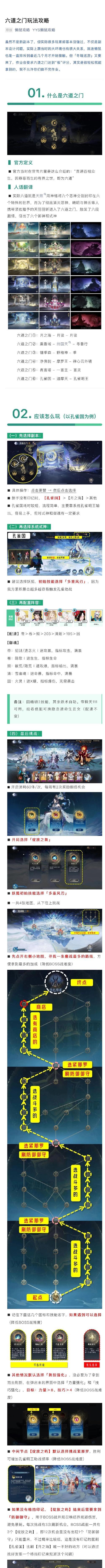 《掌握阴阳手游攻略，成为巅峰玩家》（解读阴阳手游攻略，实现绝对优势）-第3张图片-游戏玩法大全_