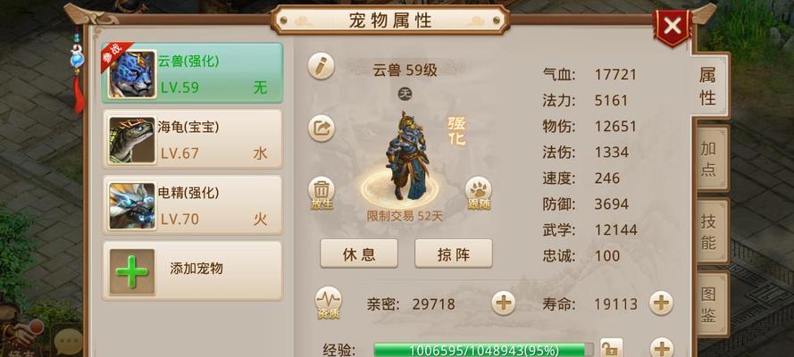 问道手游梦幻宠物攻略（进化、技能、配饰、技巧应用一网打尽，助你玩转梦幻宠物！）-第3张图片-游戏玩法大全_