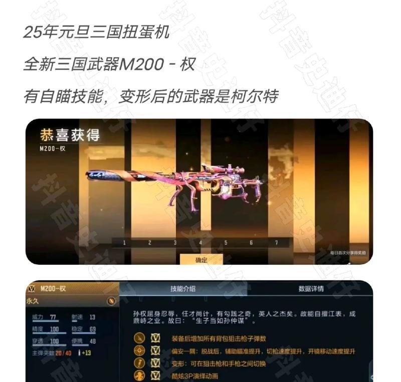 穿越火线手游刷枪攻略（快速提升战斗力，成为顶尖射手！）-第3张图片-游戏玩法大全_