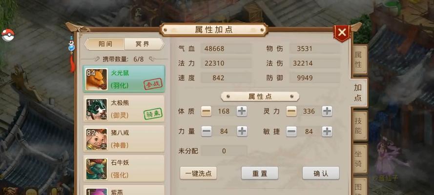 问道手游职业宠物攻略（解锁职业宠物技巧，让你在问道手游中如虎添翼！）-第2张图片-游戏玩法大全_