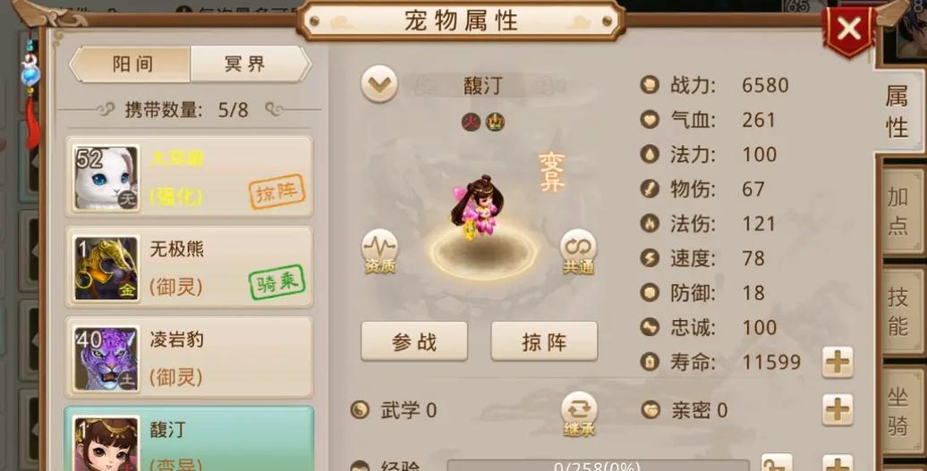 问道手游职业宠物攻略（解锁职业宠物技巧，让你在问道手游中如虎添翼！）-第3张图片-游戏玩法大全_