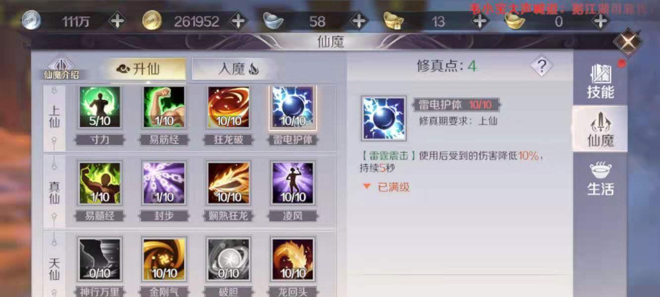 完美世界手游玉石攻略大全（玩转完美世界手游，轻松获取强力玉石）-第2张图片-游戏玩法大全_