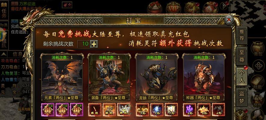 《掌握世界传奇手游攻略的终极指南》（成为传奇冒险家的关键秘籍）-第2张图片-游戏玩法大全_