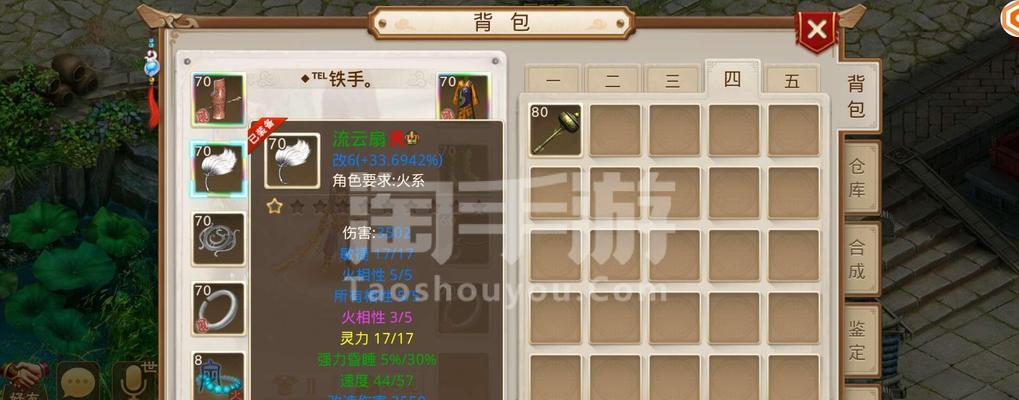 《问道手游武器附魔攻略大全》（掌握关键魔法，破解武器附魔奥秘）-第3张图片-游戏玩法大全_