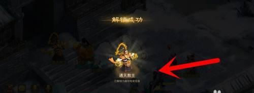 《问道手游武器附魔攻略大全》（掌握关键魔法，破解武器附魔奥秘）-第2张图片-游戏玩法大全_