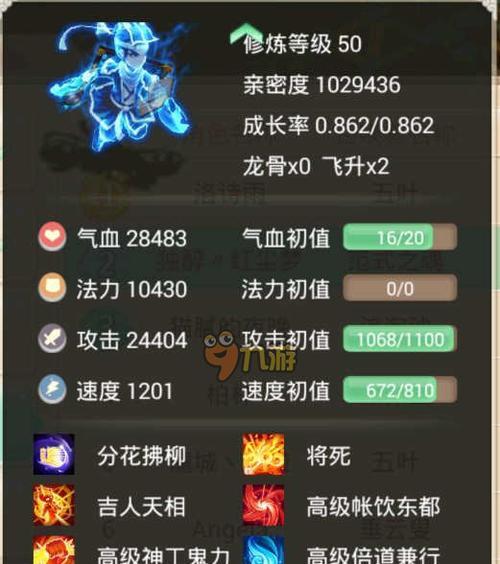 以魂手游职业攻略（掌握关键技巧，成就超凡实力！）-第3张图片-游戏玩法大全_
