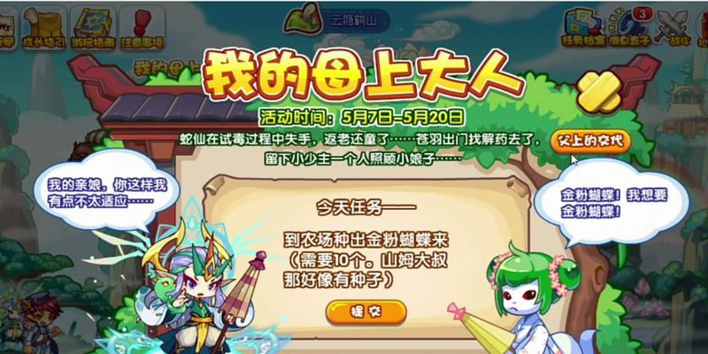 《以母上攻略手游5.0百度盘》——全面指南助你成为顶级玩家（百度盘下载、游戏攻略、技巧秘籍一网打尽）-第2张图片-游戏玩法大全_