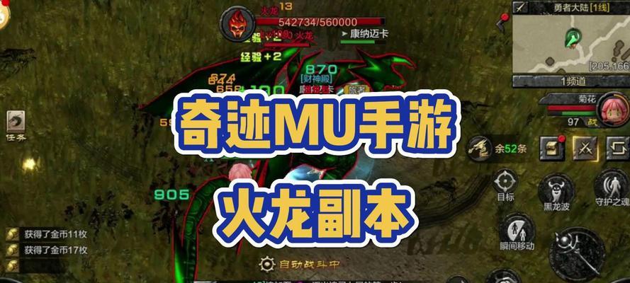 《探索无尽世界，成就无尽乐趣——《WorldMU》手游攻略》（畅游奇幻大陆，制霸争霸赛！）-第3张图片-游戏玩法大全_