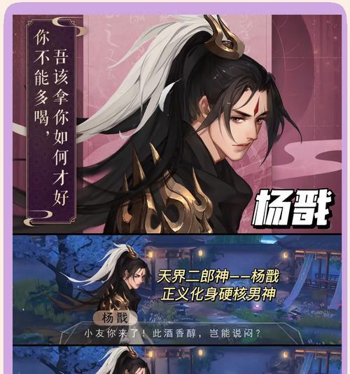 倩女幽魂手游家族攻略大揭秘！（最新技巧助你成为顶级家族，）-第2张图片-游戏玩法大全_