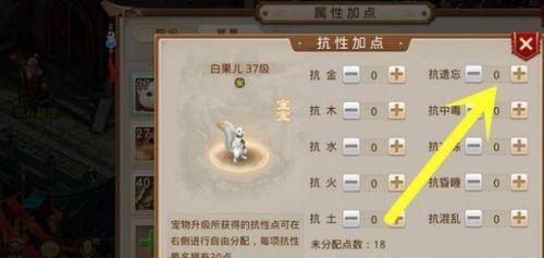 《问道手游梦幻宠物攻略大全》（掌握梦幻宠物的培养和战斗技巧，成为问道世界的顶尖宠物使者！）-第2张图片-游戏玩法大全_
