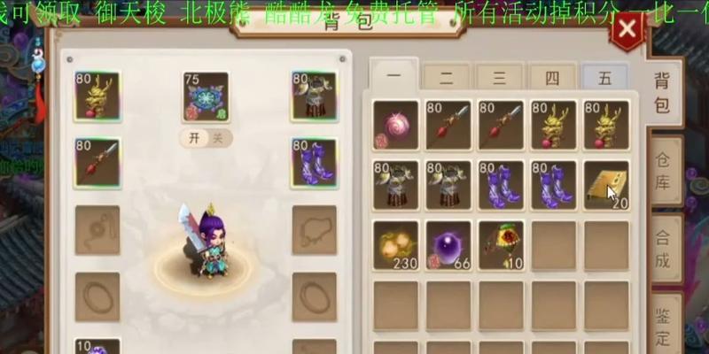 《问道手游梦幻宠物攻略大全》（掌握梦幻宠物的培养和战斗技巧，成为问道世界的顶尖宠物使者！）-第1张图片-游戏玩法大全_