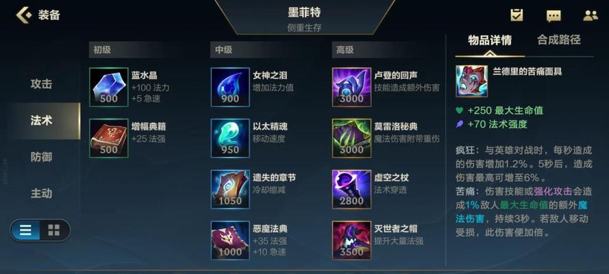 《英雄联盟手游攻略大全》（提供最全面的英雄联盟手游攻略，让你成为顶尖玩家！）-第2张图片-游戏玩法大全_