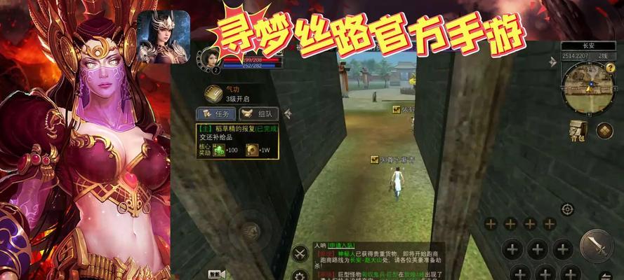《寻梦手游攻略大揭秘》（探索梦境，解开谜团，让你成为真正的梦境探索家！）-第1张图片-游戏玩法大全_