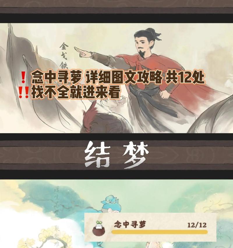 《寻梦手游攻略大揭秘》（探索梦境，解开谜团，让你成为真正的梦境探索家！）-第2张图片-游戏玩法大全_