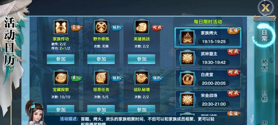《剑侠情缘手游青山攻略大全》（探索青山，成就剑侠传奇，全面攻略指南）-第3张图片-游戏玩法大全_