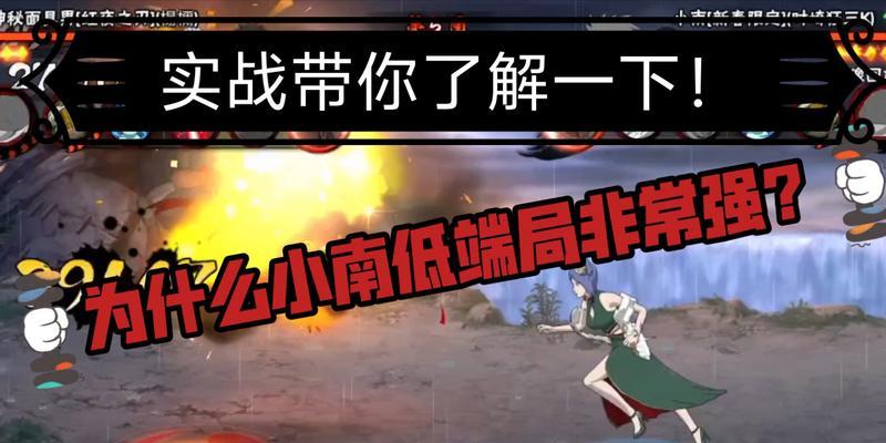 火影手游小南攻略（了解小南的特点与技能，成为火影世界中的无敌存在）-第2张图片-游戏玩法大全_
